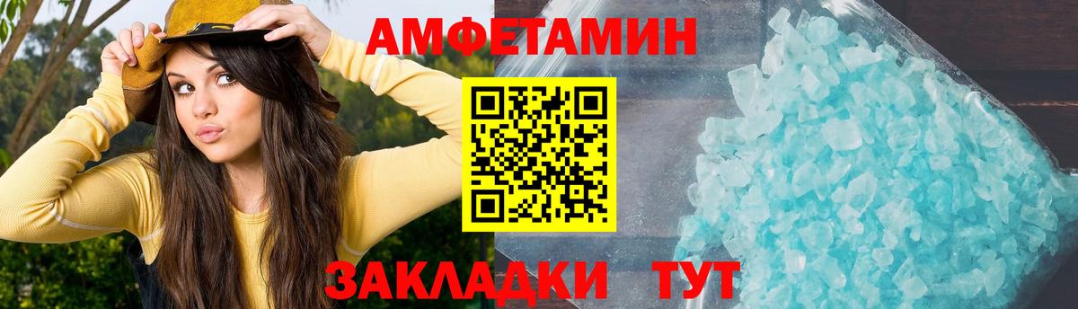 Amphetamine 97%  Amphetamine  Семёнов  Вход с VPN  АМФЕТАМИН 
