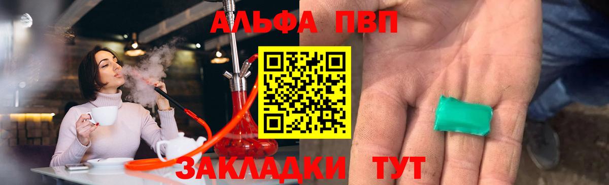Альфа ПВП Crystall  Alpha-PVP СК  Вход с VPN  Семёнов 