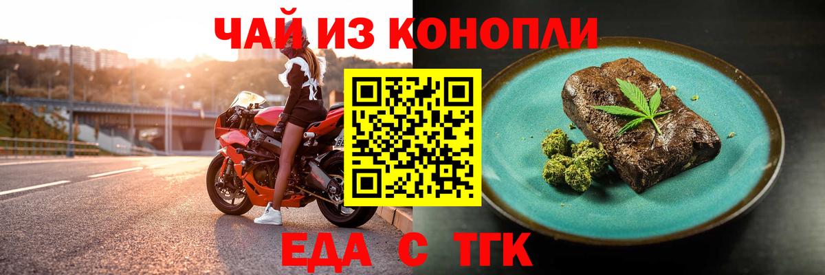 Canna-Cookies марихуана Семёнов