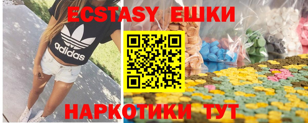 ЭКСТАЗИ бентли  Ecstasy MDMA  Семёнов  Вход с VPN 