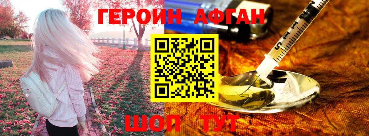 ГЕРОИН гречка Семёнов