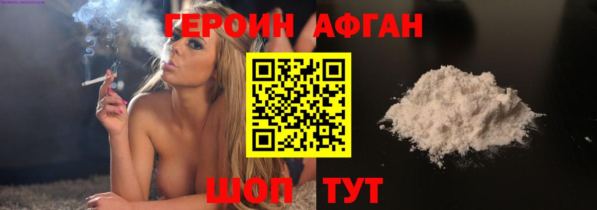 ГЕРОИН VHQ  Героин  Семёнов  Вход с VPN 