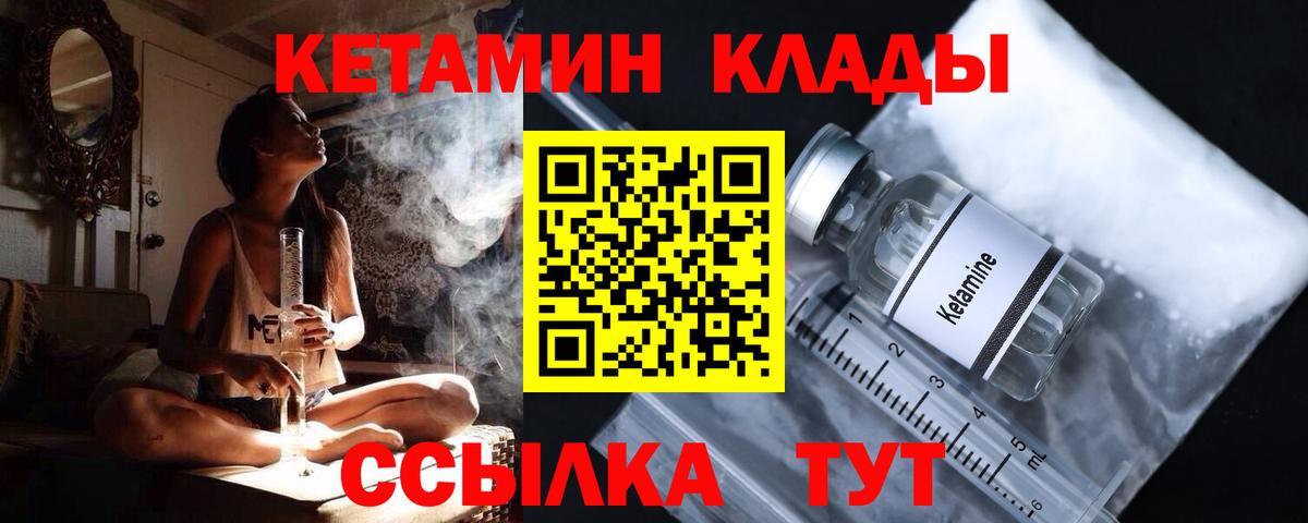 Кетамин VHQ  Вход с VPN  Семёнов  Кетамин ketamine 