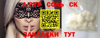 спиды Будённовск