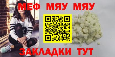 мефедрон Бугуруслан