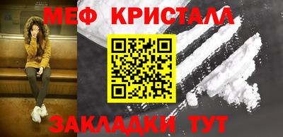 мефедрон Бугуруслан