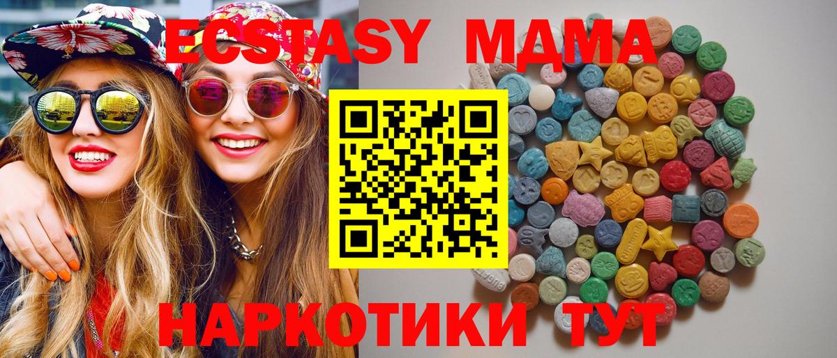 MDMA VHQ  MDMA  МДМА кристаллы  Семёнов  Вход с VPN 