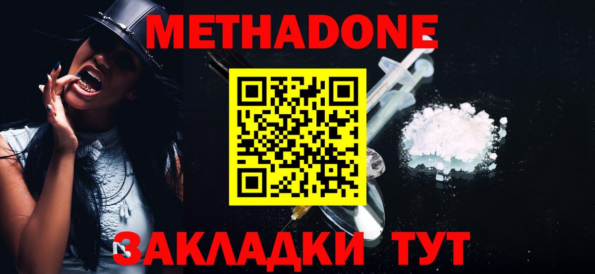 Семёнов  МЕТАДОН VHQ  мориарти официальный сайт  Вход с VPN 