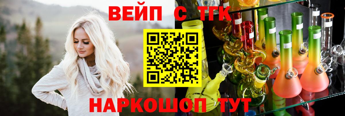 Семёнов  дарнет шоп  Вход с VPN  ТГК концентрат 